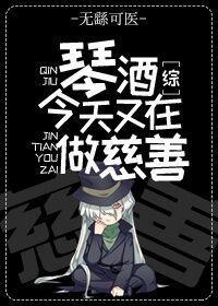 重生之首席魔女