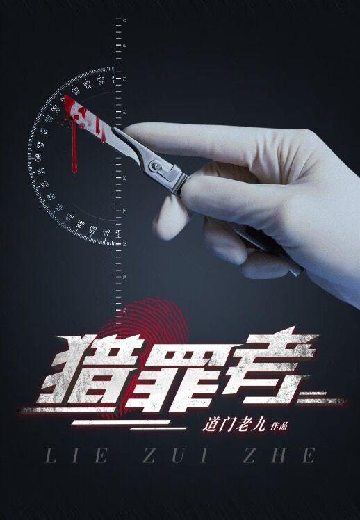 网游之三国超级领主