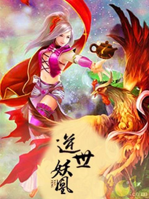 斗罗大陆II绝世唐门