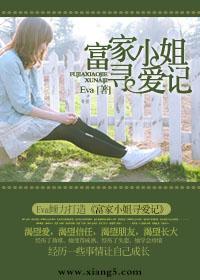 豪门游戏:首席的亿万甜心