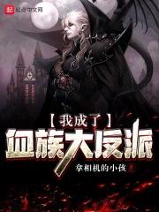 魔兽使徒