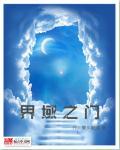 界域什么意思
