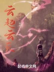 云起gotv