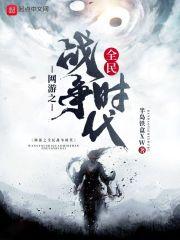 网游之全民登录