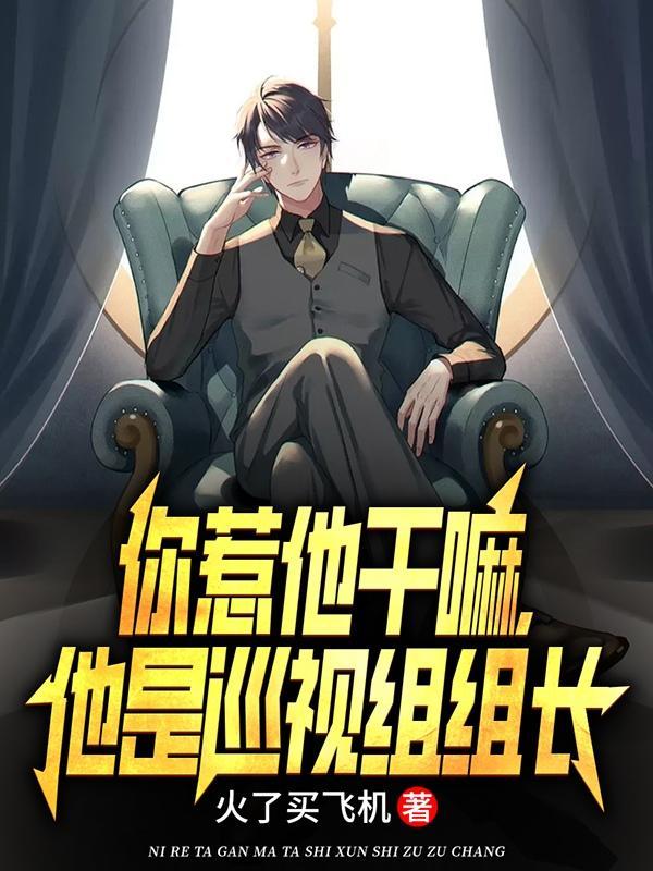官场扶摇直上吕浩念桃