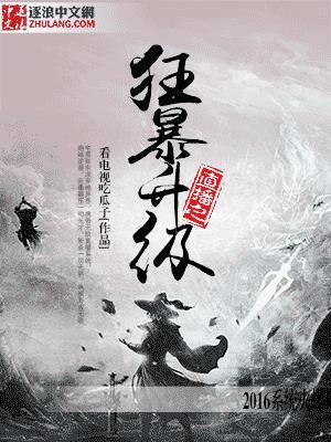 异世无敌的