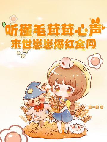 末世崽崽文