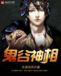 超强相师在都市免费阅读