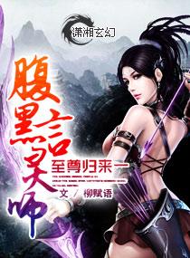 至尊灵音师免费阅读全文