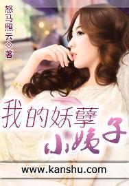 我的妖孽师姐免费阅读