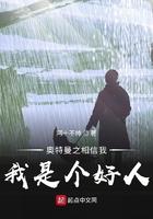 你相信我是奥特曼吗