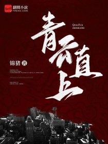 不嫁竹马