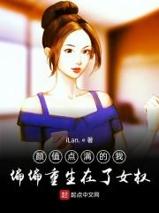 颜值点满的我偏偏重生在了女权