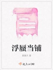 浮蜃当铺