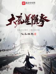 大荒星陨拳