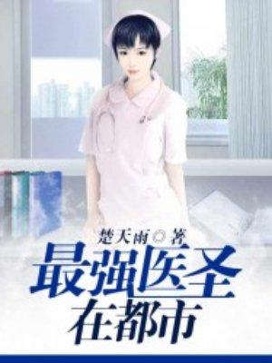 厉鼎天苏然