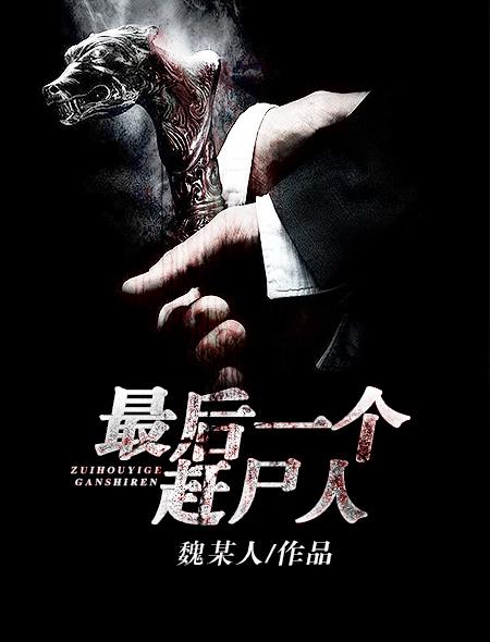 入魏三载