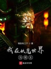 史上最强观主