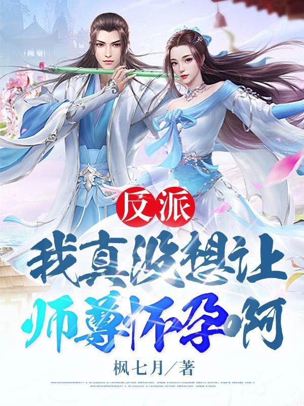 玄幻我能一键突破楚休齐梦蝶