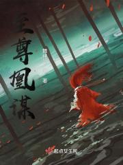 至尊凰谋