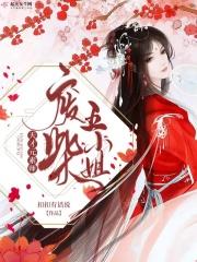 天才元素师废柴五小姐